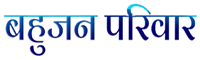 Bahujan Parivar Logo