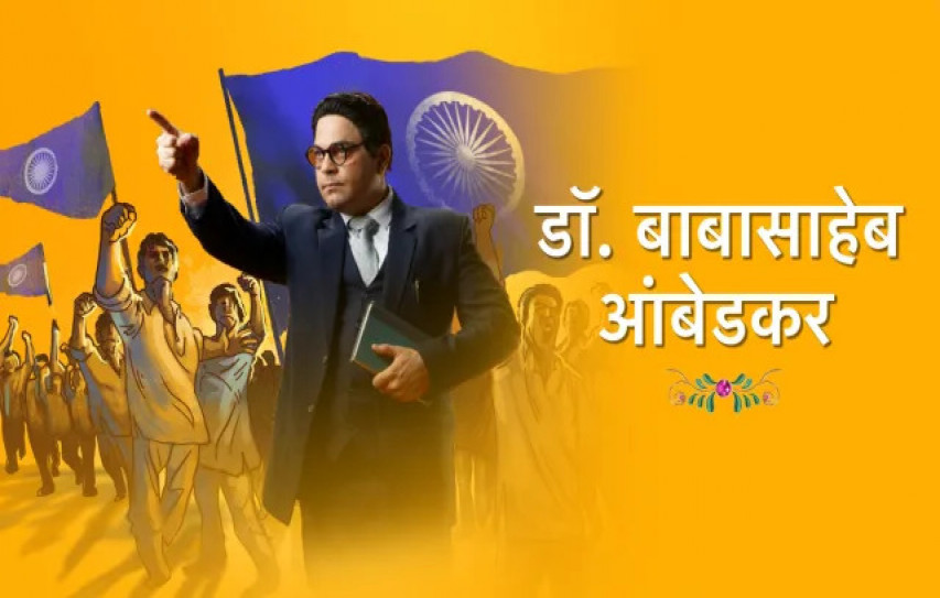 Ambedkarism